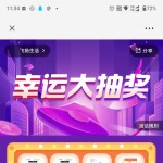【从化羽毛球俱乐部】2026免费《幸运大抽奖》进行中