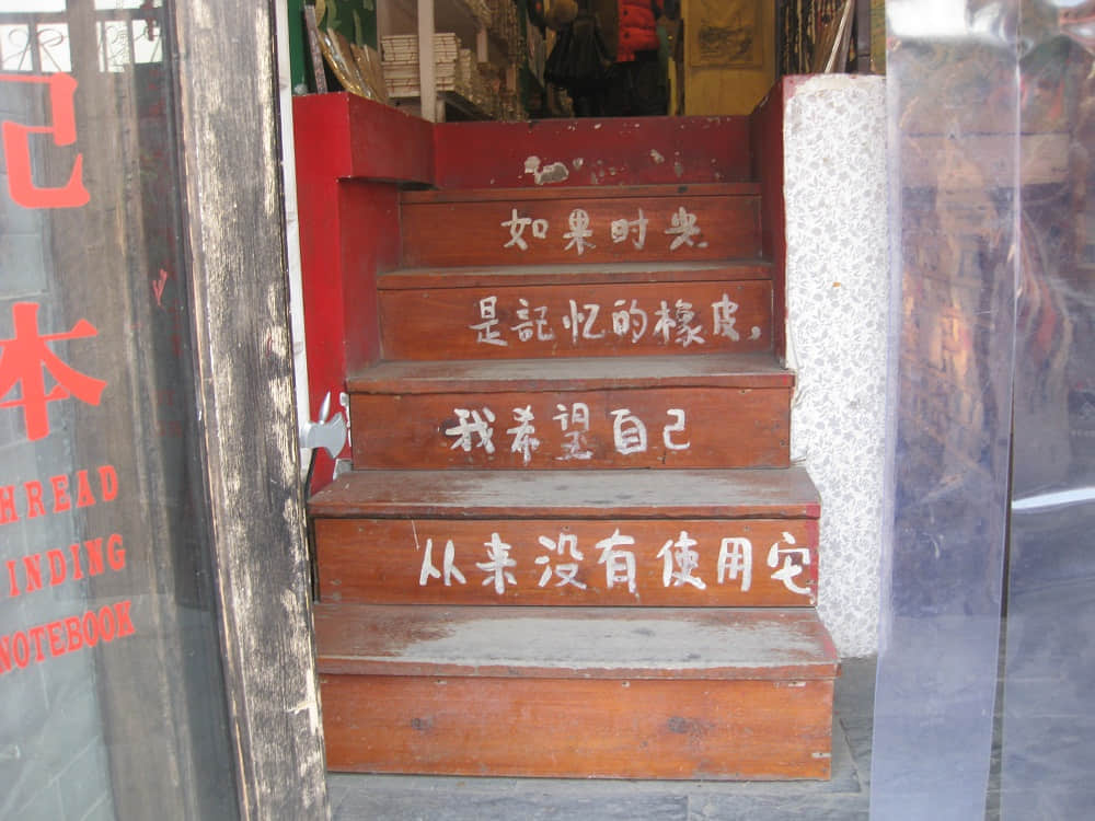 特别的小店