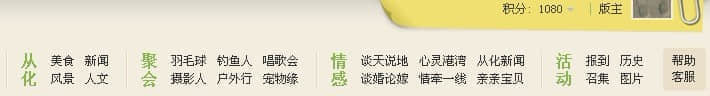 版块导向比较乱，而且重复比如心灵港湾，上方，左方，下方到处都有