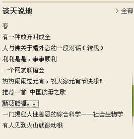 谈天说地.jpg