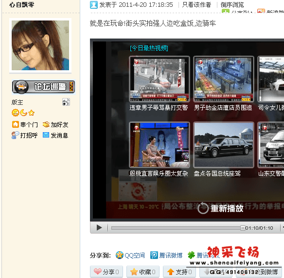 QQ截图20120213051635.png