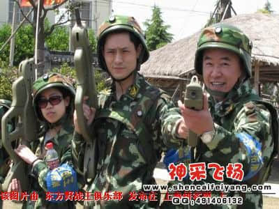 东方野战王俱乐部.jpg