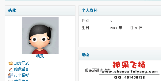 QQ截图20120213051635.png