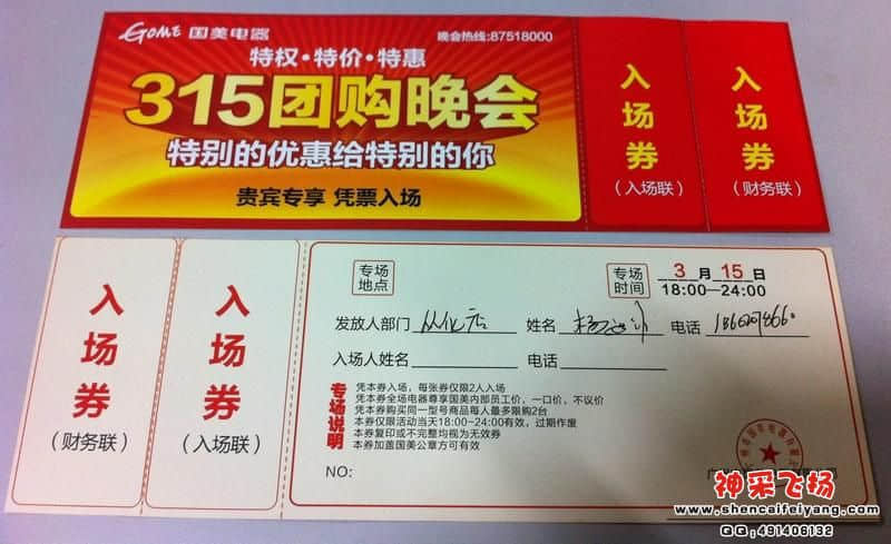从化国美团购