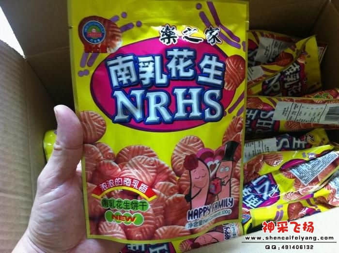 nnayuhuasheng014.JPG