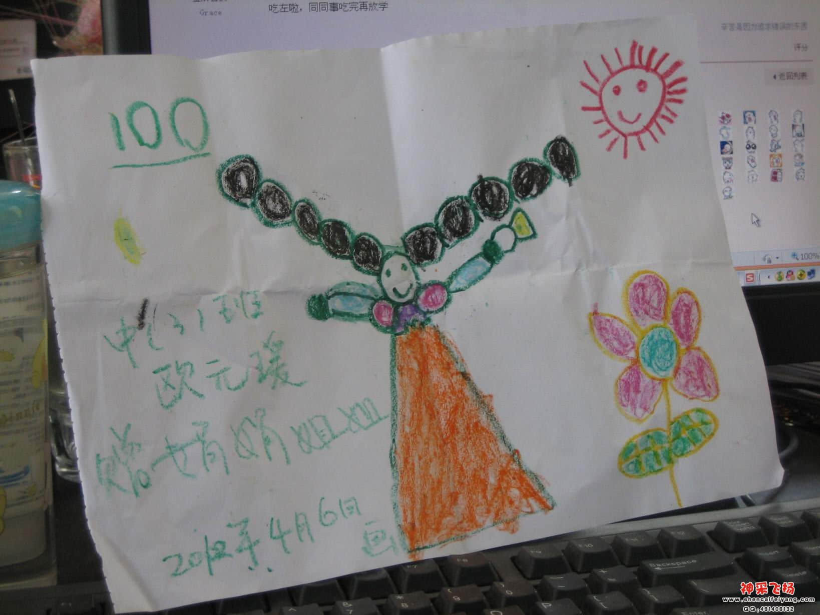 元瑗送我的画