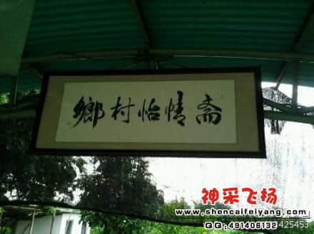 书斋牌匾.jpg