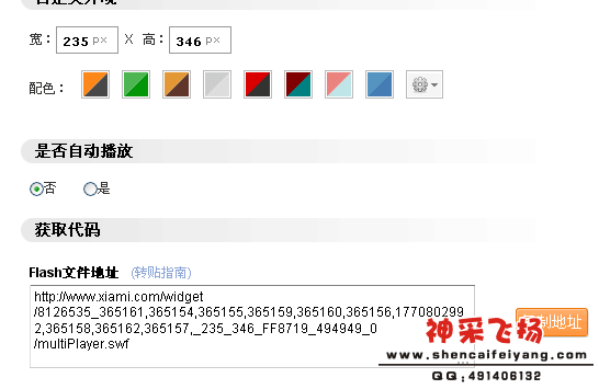 QQ截图20120413143042.png