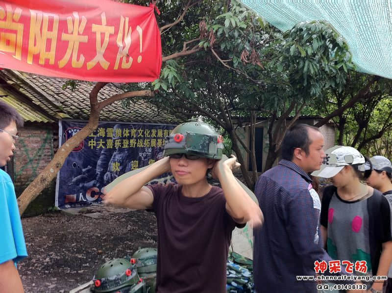 从化神采飞扬城郊喜乐登野战活动