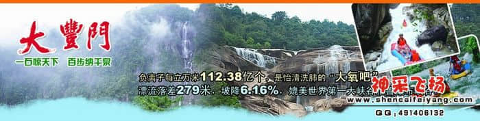 增城大丰门漂流