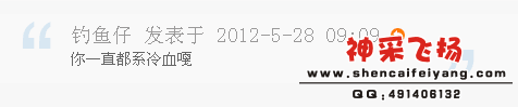 QQ截图20120528153916.png