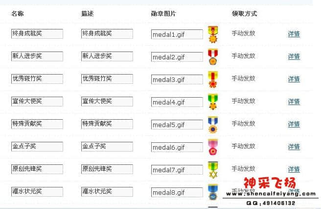 勋章.JPG