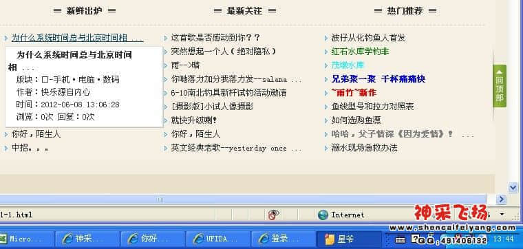 论坛时间1.jpg