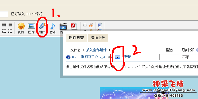 QQ截图20120514233125.png