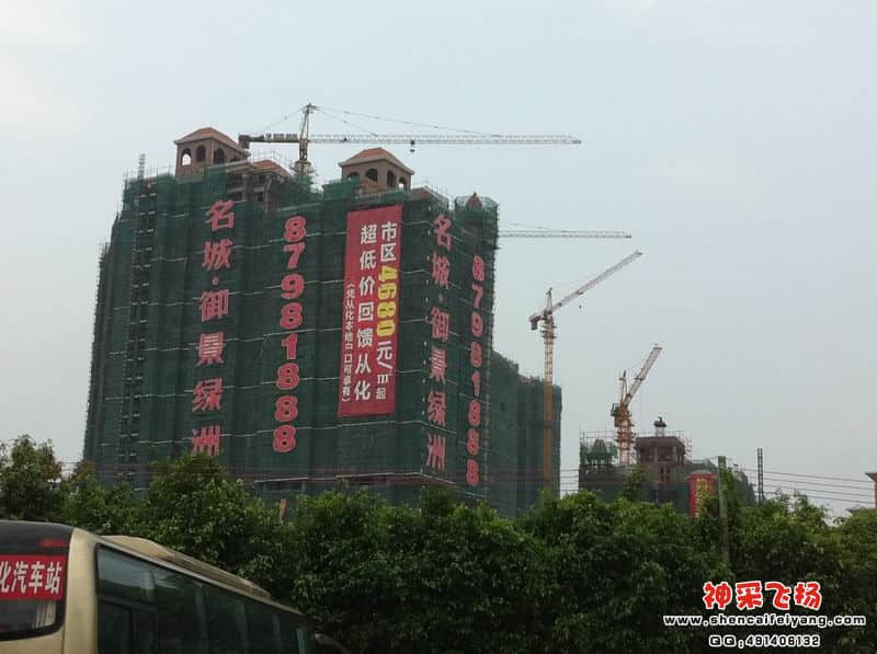 从化楼市.JPG