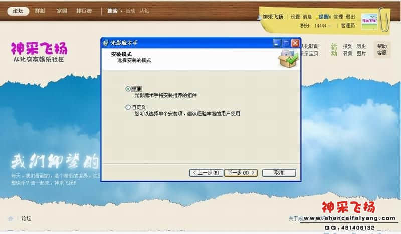 光影魔术手教程3.JPG