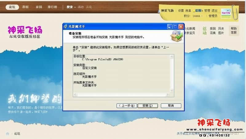 光影魔术手教程6.JPG