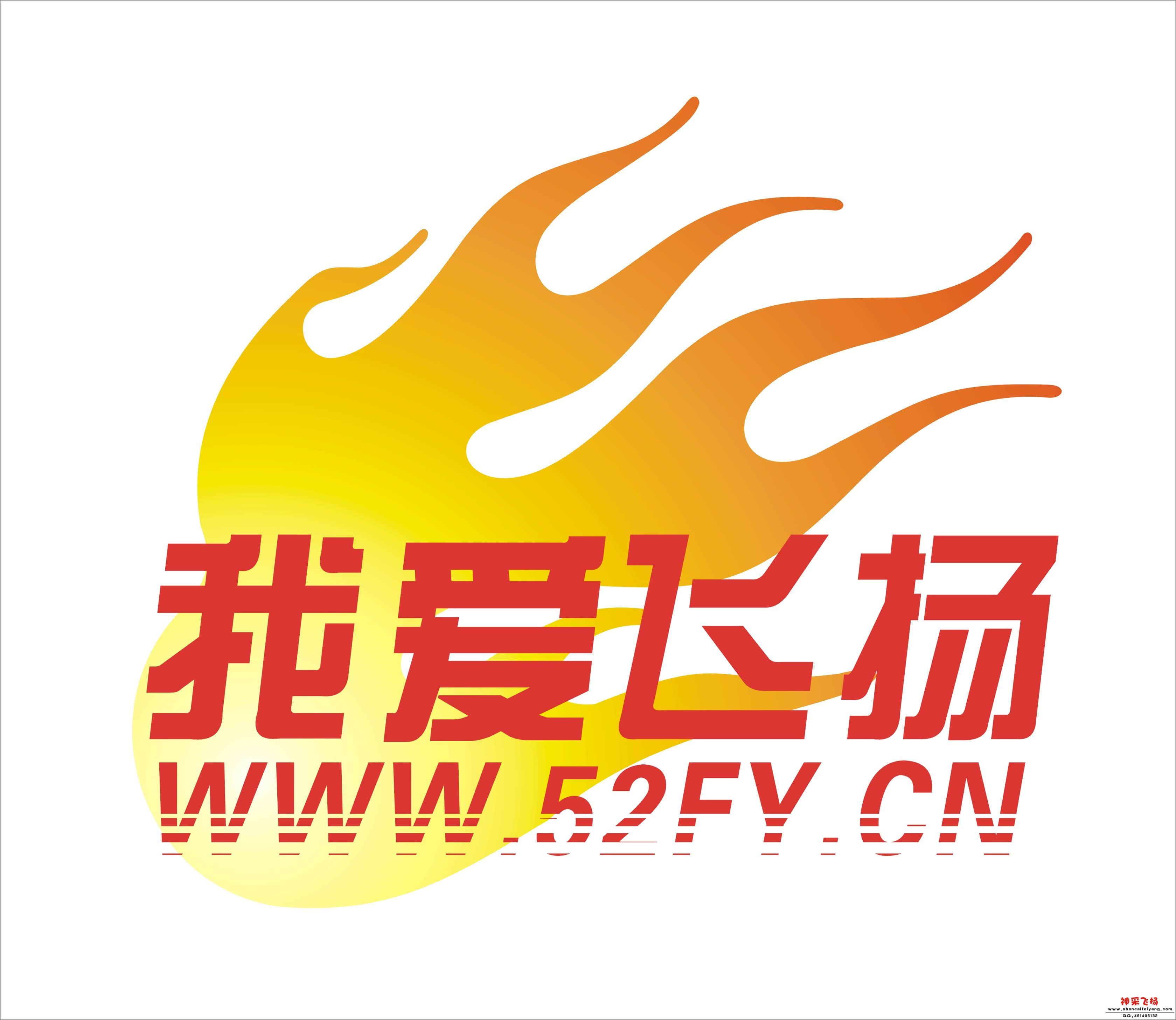 我爱飞扬.jpg