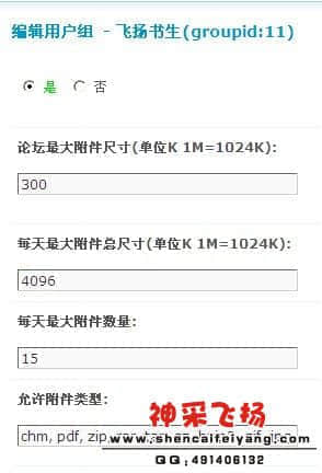 权限.jpg
