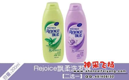 飘柔洗发露200ml.jpg