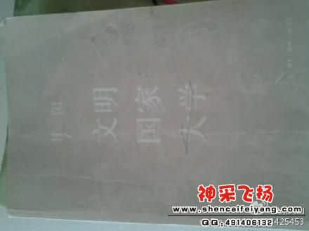 国家文明大学.jpg