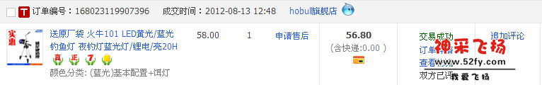淘宝的交易记录！