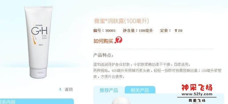 润肤露.jpg