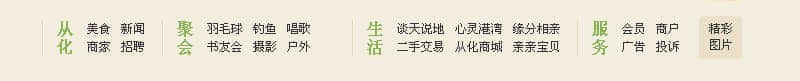 从化论坛优化细节