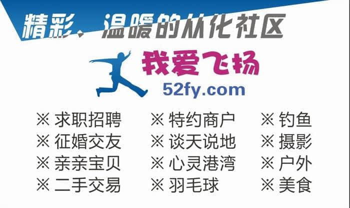 我爱飞扬1.JPG