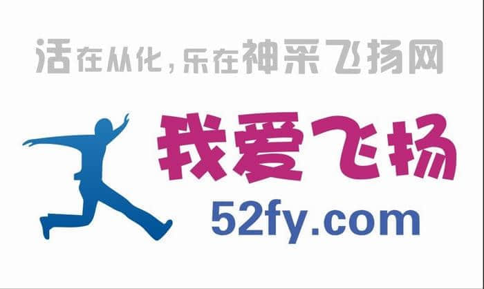 从化神采飞扬宣传卡片
