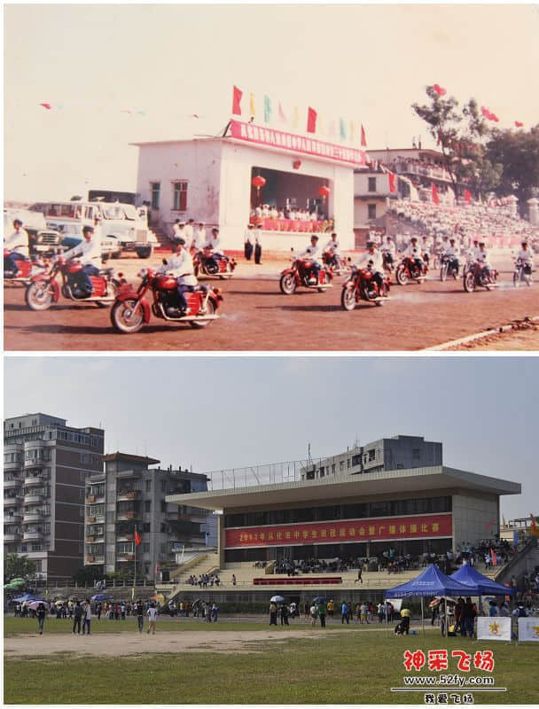 街口大球场.jpg