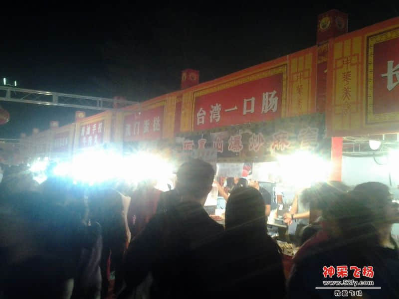 特色小食！