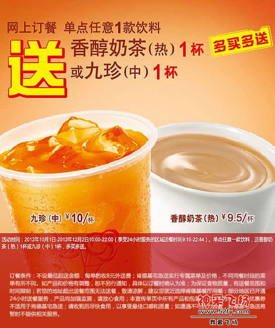 youhui-201210-01(1).jpg