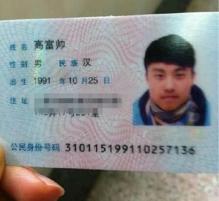gaofu.jpg