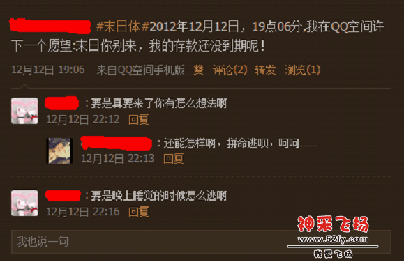 末日2.png