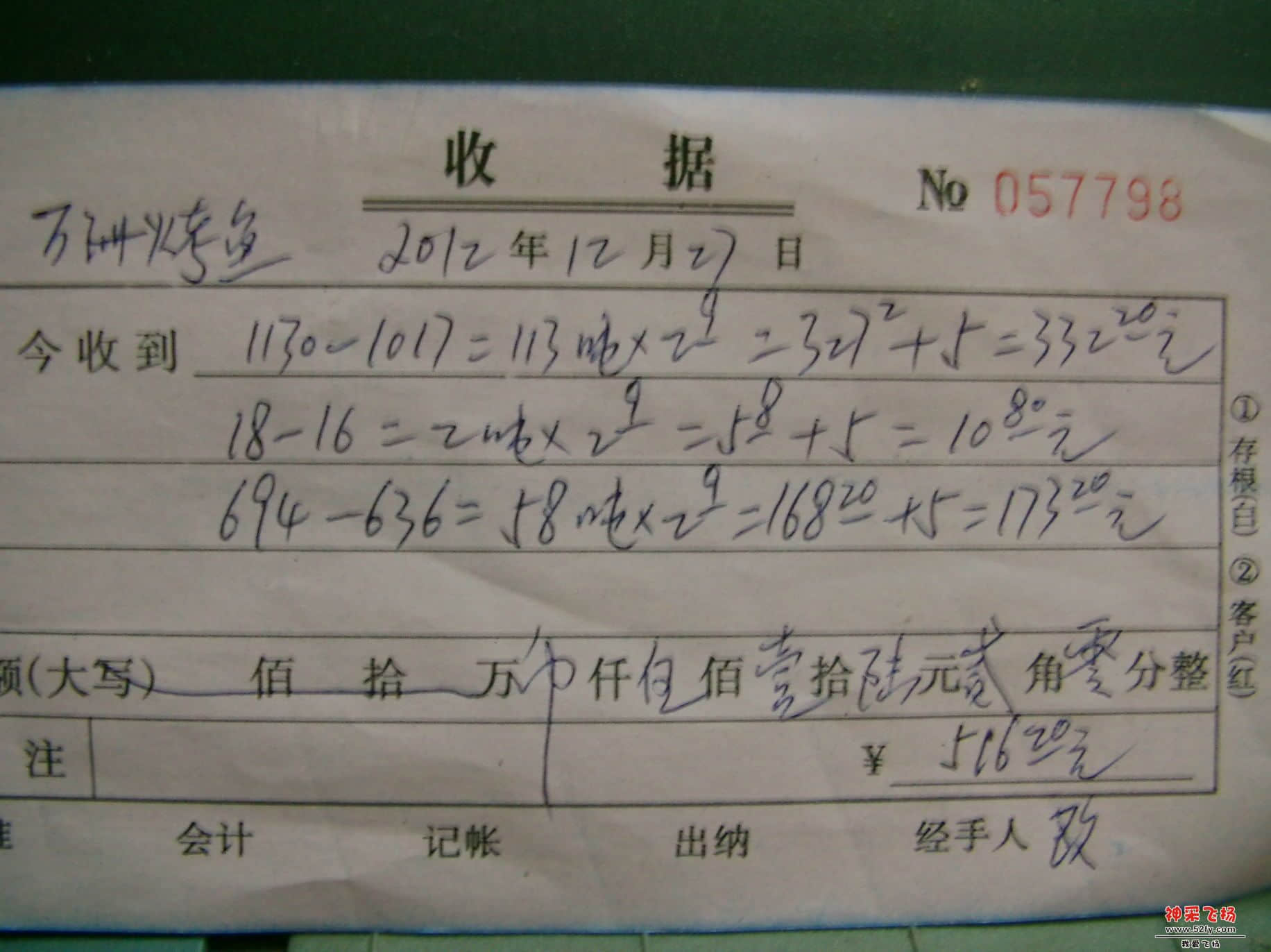 FILE0252.JPG