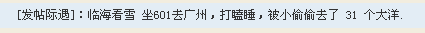 QQ截图20130130090759.png
