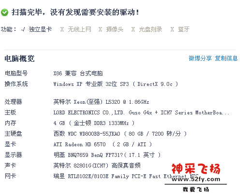 QQ五笔截图未命名.png