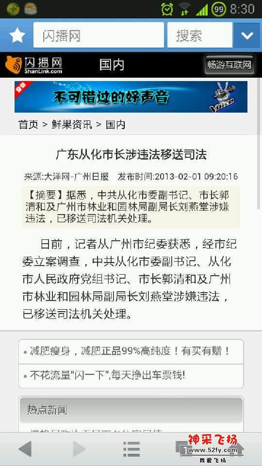 Screenshot_2013-02-02-08-30-21.png