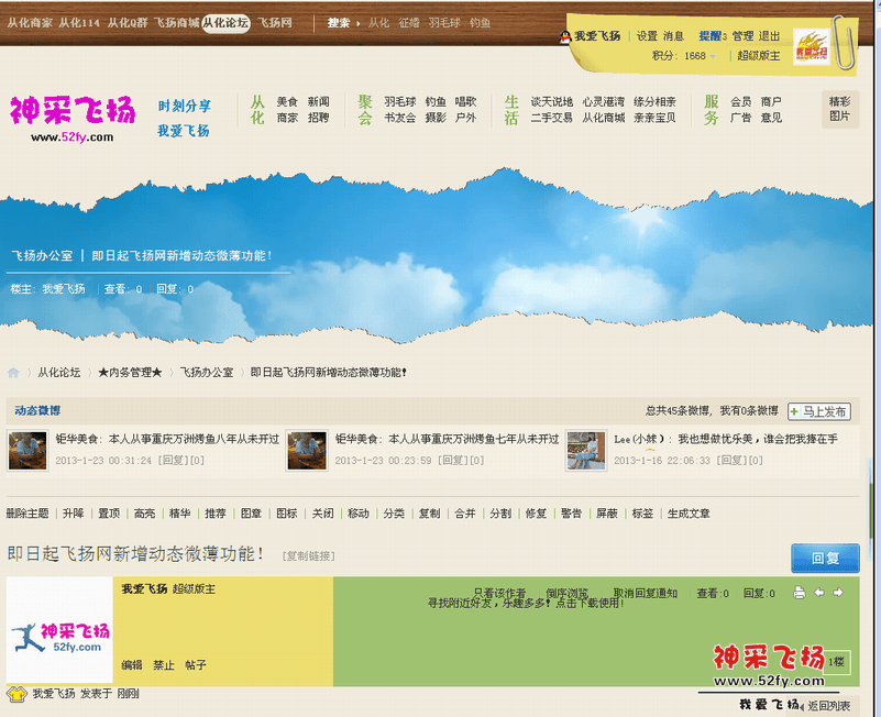 feiyangwang.png