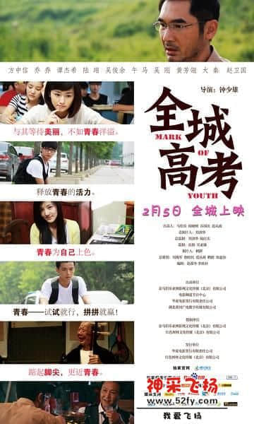 quanchenggaokao.jpg