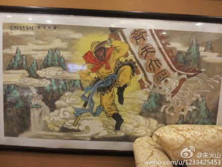 齐天大圣房.jpg