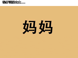 mama.gif