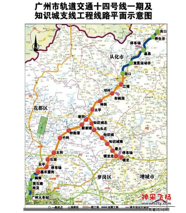 从化地铁规划