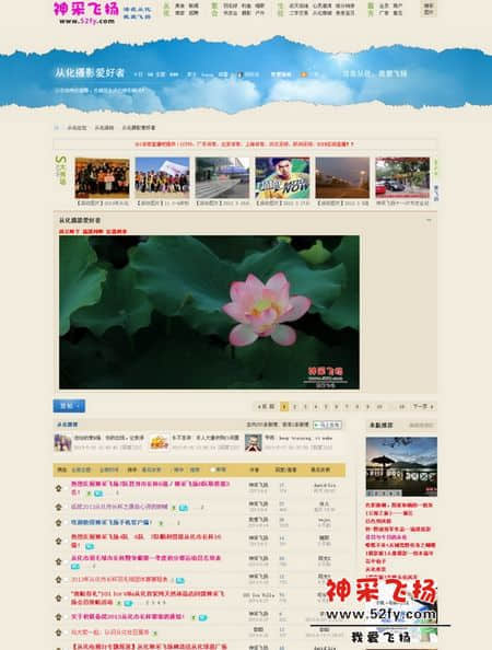 从化摄影爱好者.jpg