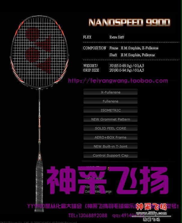 YONEX　9900_副本.jpg