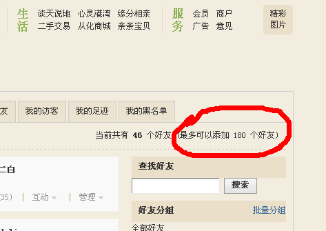 QQ截图1.png