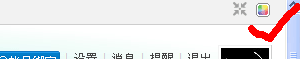 QQ截图1.png