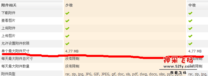 QQ截图1.png