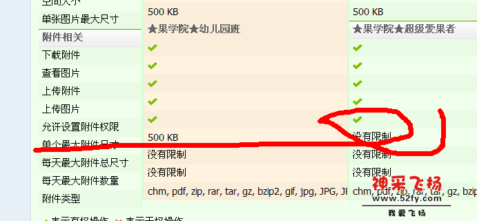 QQ截图1.png